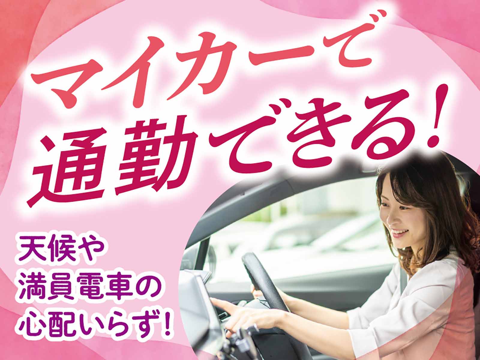 派遣 看護助手 一般病院の求人情報イメージ1