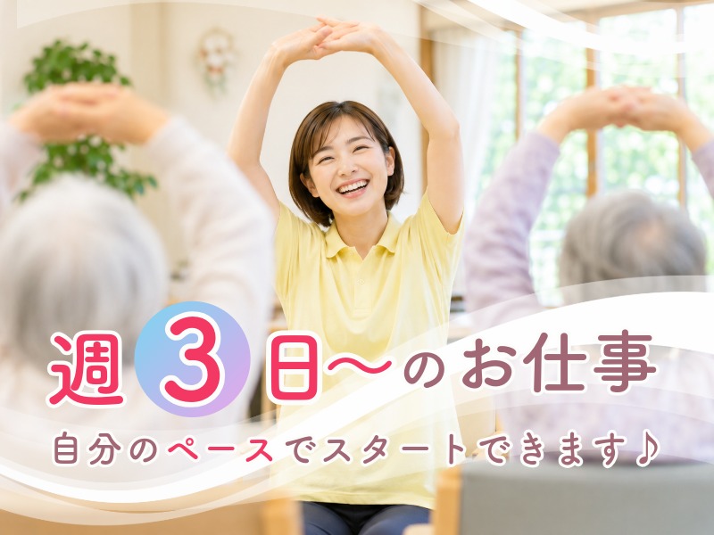 派遣 介護職 サービス付き高齢者向け住宅求人イメージ