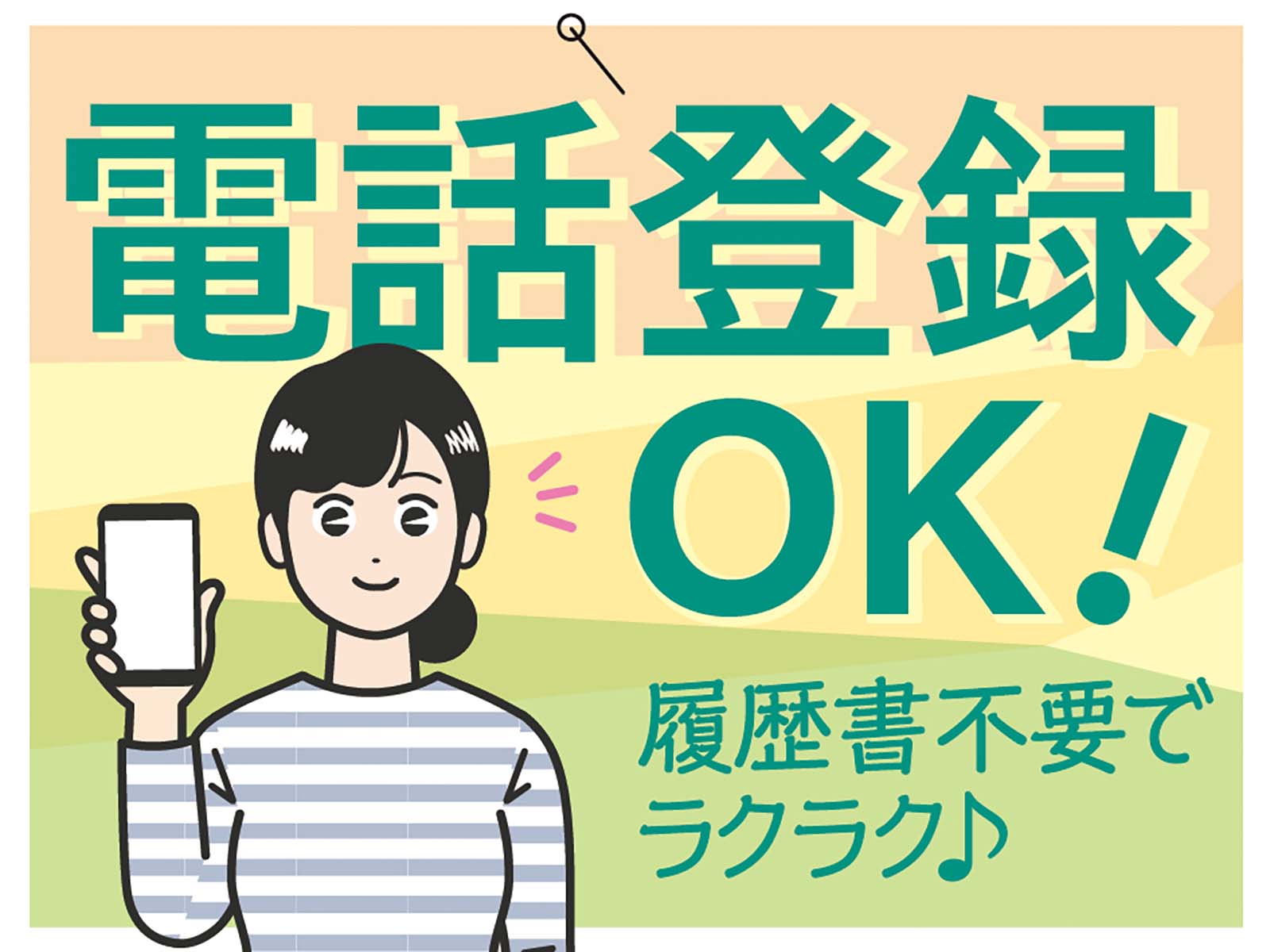 派遣 介護職 特別養護老人ホーム求人イメージ