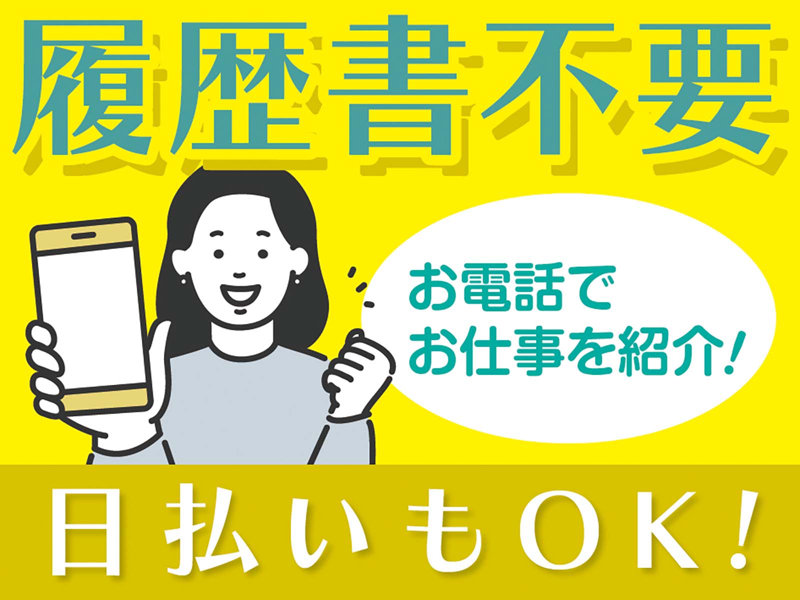 派遣 介護職 特別養護老人ホーム求人イメージ