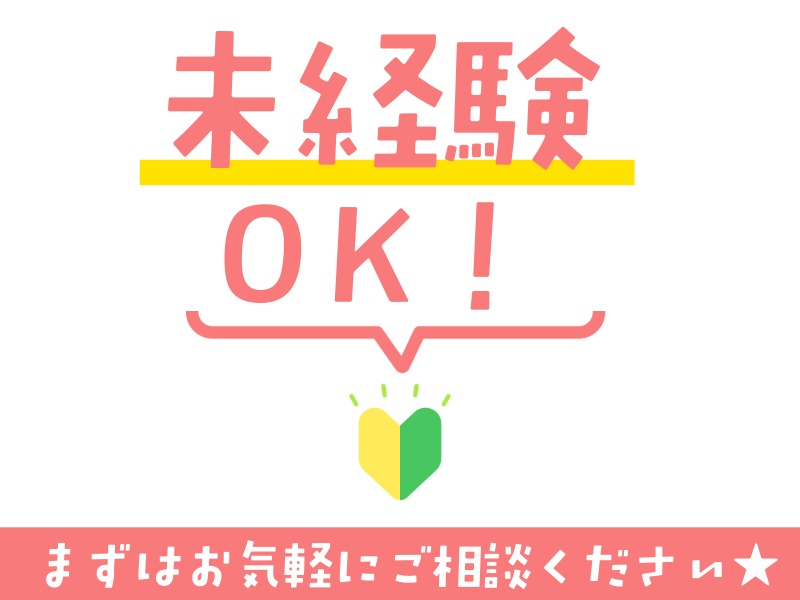 派遣 介護職 有料老人ホーム（住宅型）求人イメージ