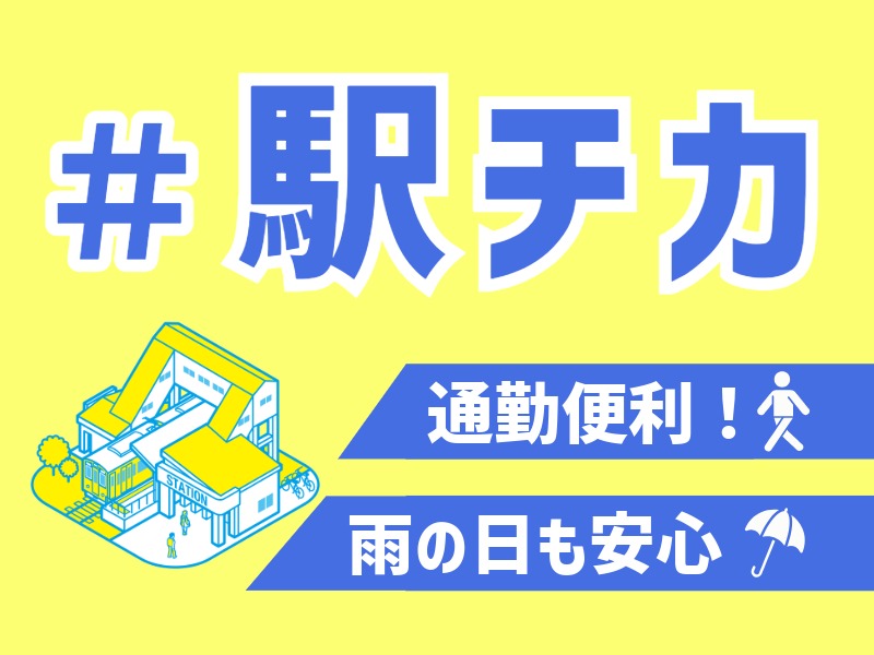 派遣 看護助手 精神病院求人イメージ