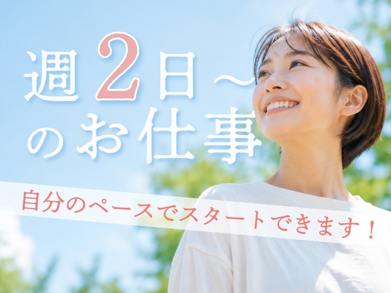 派遣 介護職 グループホームの求人情報イメージ1
