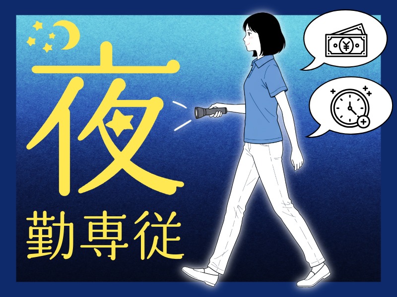 派遣 介護職 サービス付き高齢者向け住宅求人イメージ