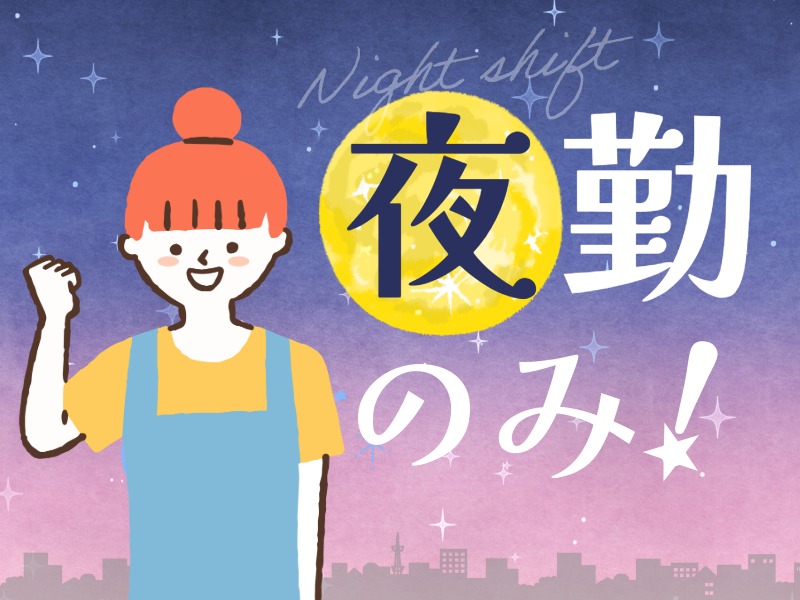 派遣 介護職 サービス付き高齢者向け住宅求人イメージ