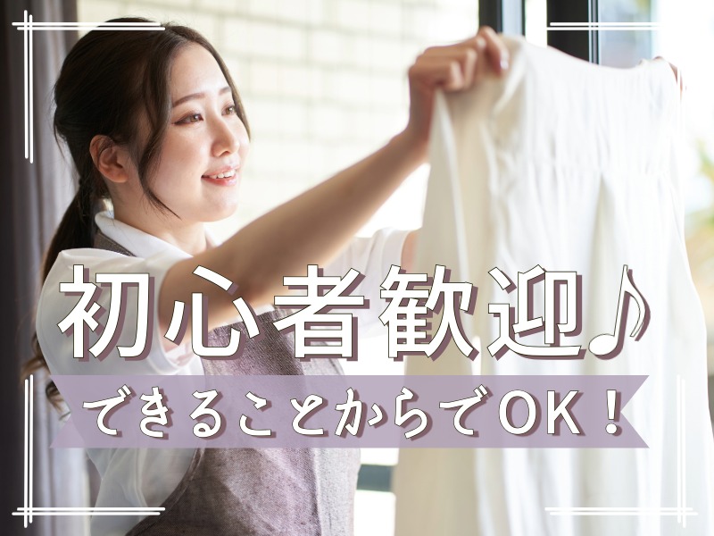 派遣 介護職 介護老人保健施設の求人情報イメージ1