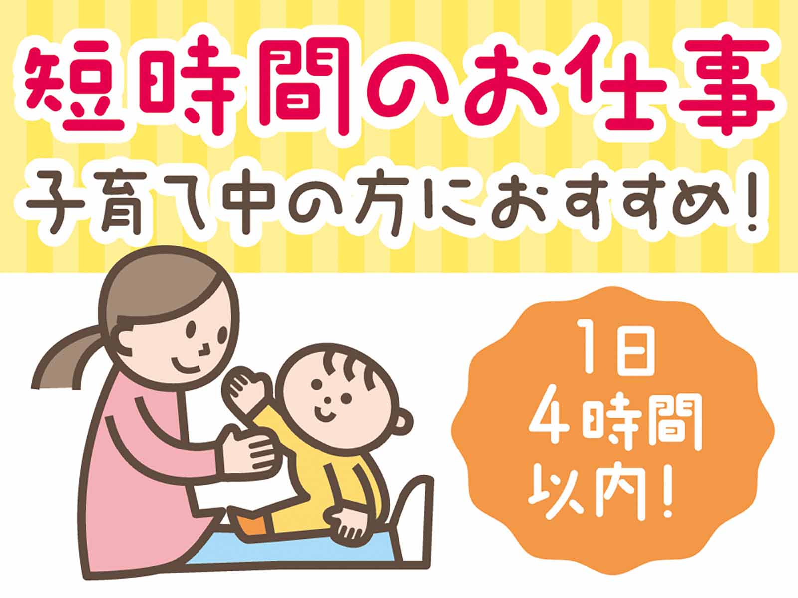 派遣 介護職 有料老人ホーム（住宅型）求人イメージ