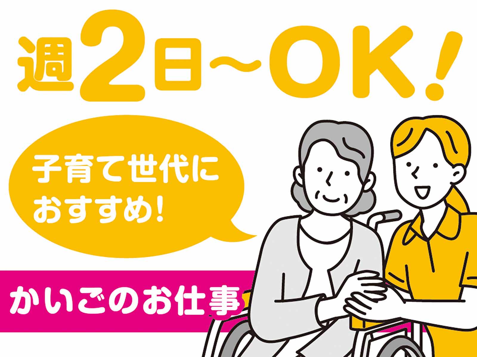 派遣 看護助手 療養型病院の求人情報イメージ1