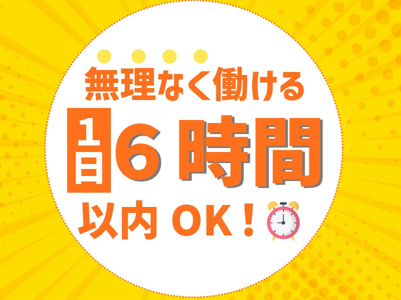 派遣 介護職 グループホーム求人イメージ