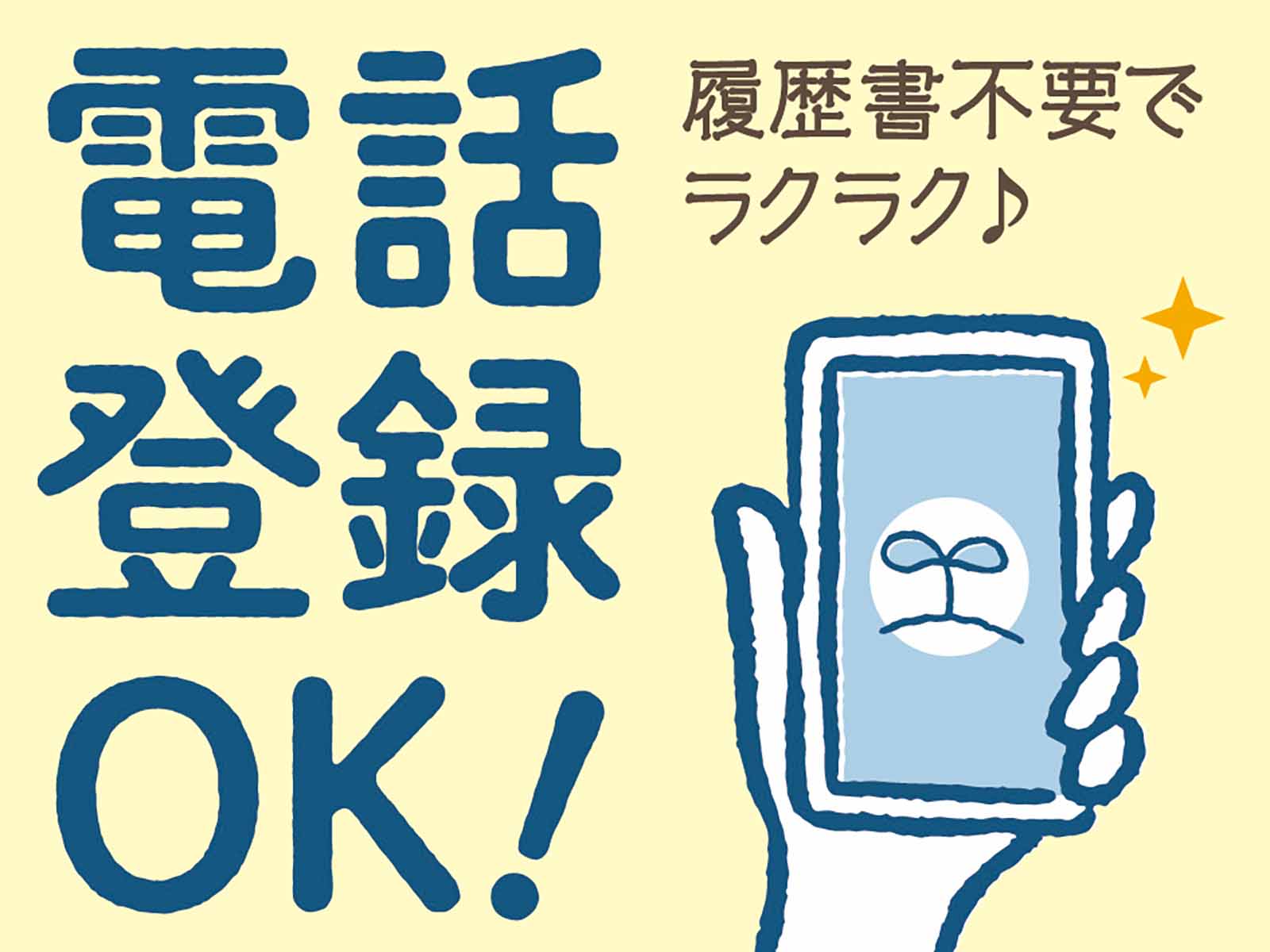 派遣 介護職 特別養護老人ホーム求人イメージ