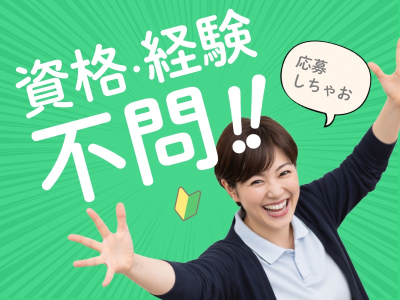 派遣 看護助手 一般病院求人イメージ