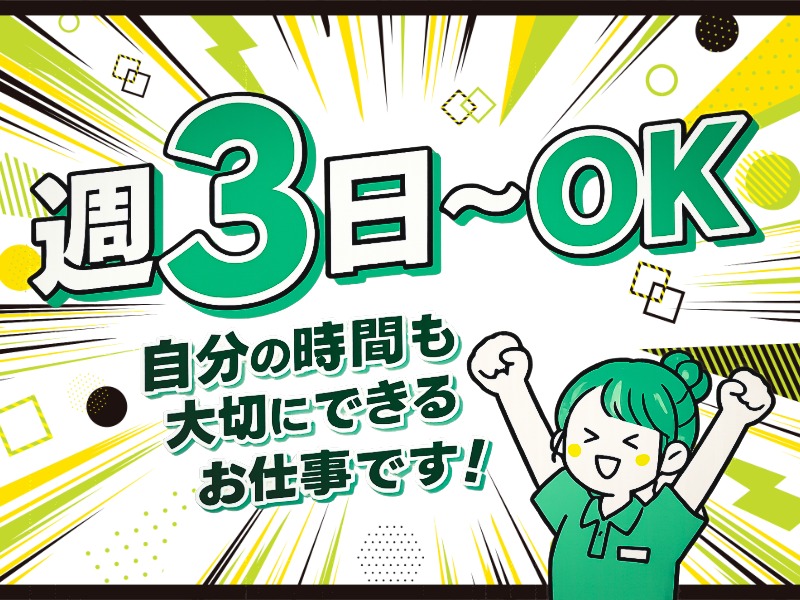 派遣 介護職 介護老人保健施設求人イメージ
