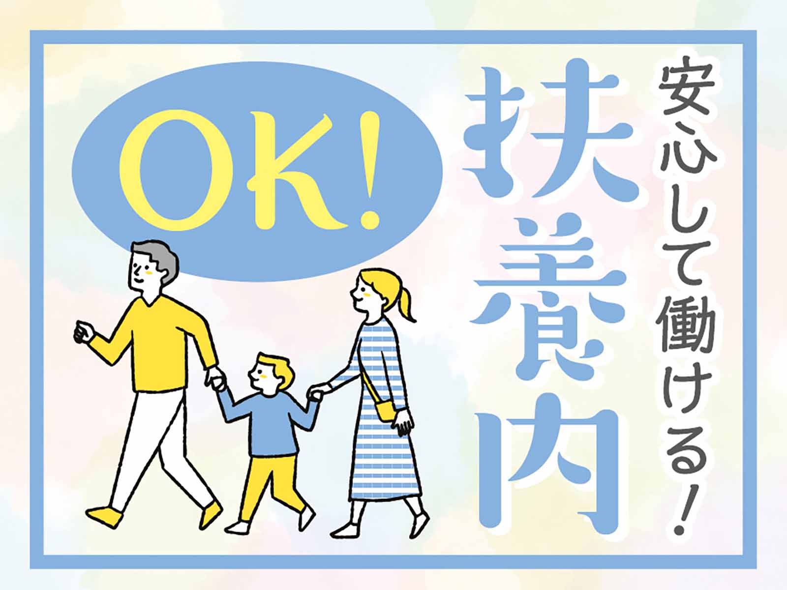 派遣 介護職 デイサービスの求人情報イメージ1