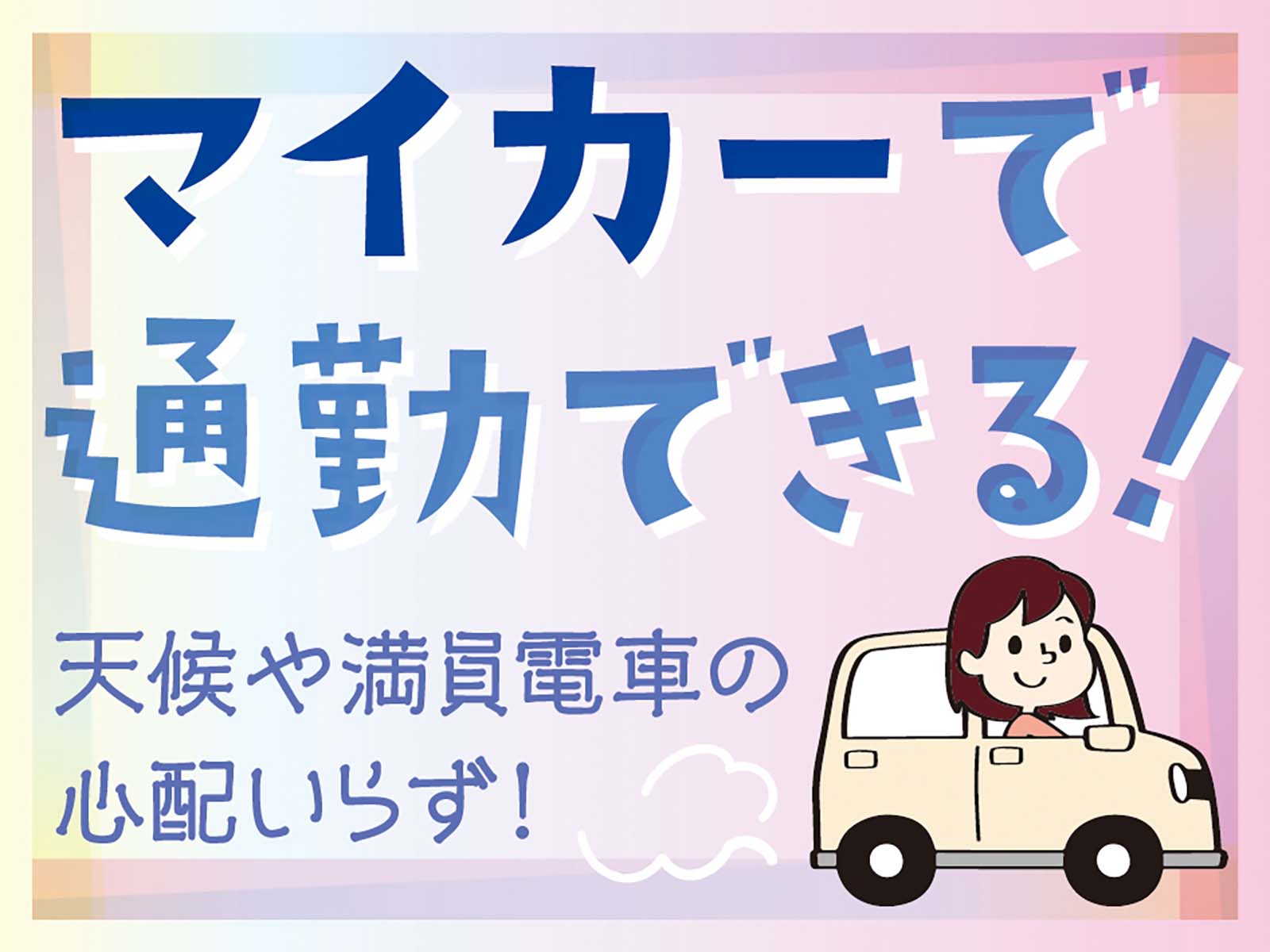 派遣 介護職 特別養護老人ホームの求人情報イメージ1
