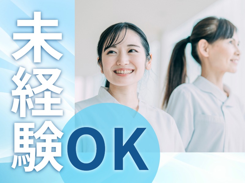 派遣 介護職 有料老人ホーム（住宅型）求人イメージ
