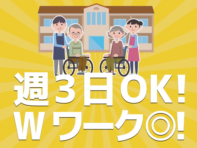 派遣 介護職 有料老人ホーム（住宅型）の求人情報イメージ1