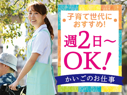 派遣 介護職 介護老人保健施設求人イメージ