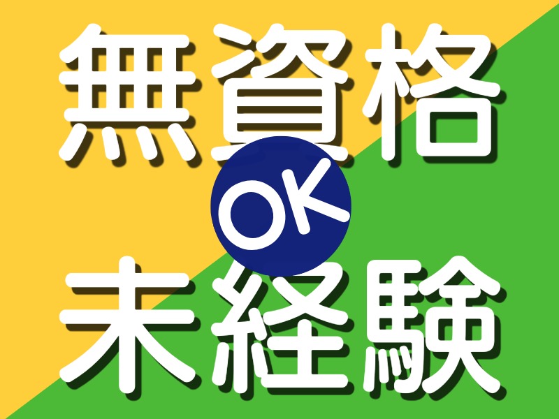 派遣 介護職 介護老人保健施設の求人情報イメージ1