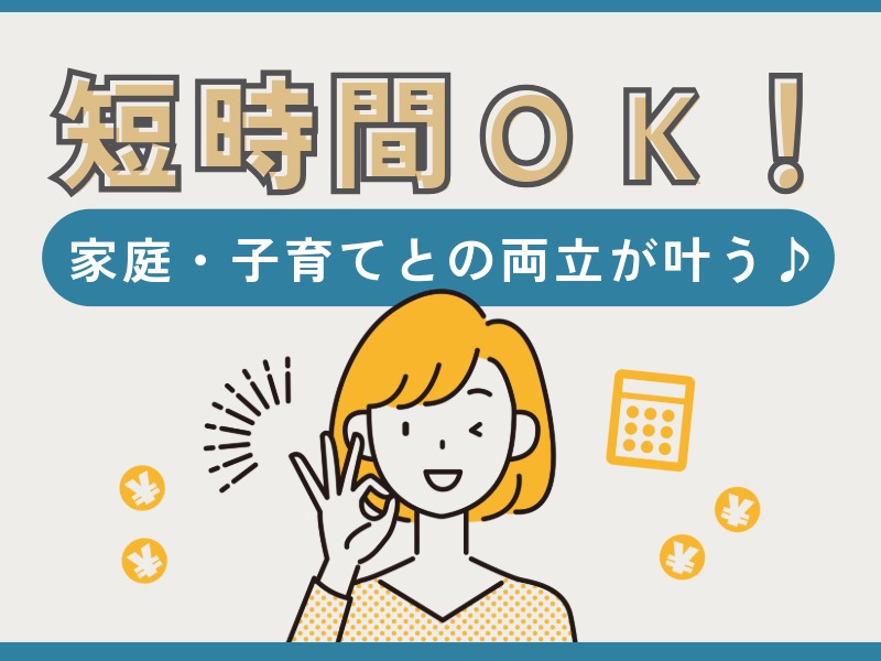 派遣 介護職 有料老人ホーム（住宅型）求人イメージ